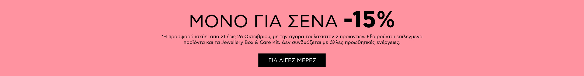 201026_banner_promo_october_D